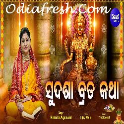 Sudasha Brata Katha - Bole Hunti Style - Namita Agrawal